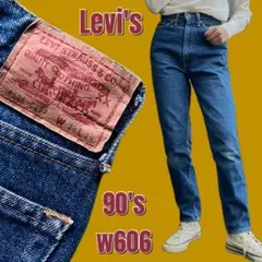 levi'sリーバイス90'sデニムw606ビンテージ ハイウエスト w28