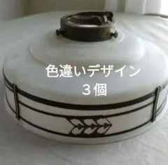 セルロイド　電傘　照明の傘　ランプシェード　昭和レトロ　大正ロマン 3個セット