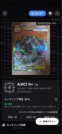 2026年最新】メガリザードンXex MAの人気アイテム - メルカリ