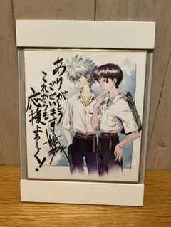 2025年最新】貞本義行 サインの人気アイテム - メルカリ