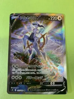 アルセウスV SR S9 スターバース 112/100