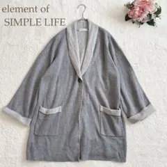 エレメントオブシンプルライフ　ニットカーディガン 裏起毛　ゆったり　グレー　L