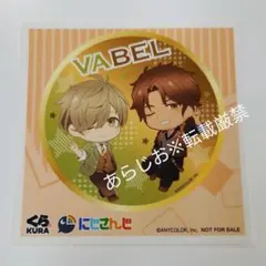 VAVEL　特典シール　にじさんじ×くら寿司コラボ