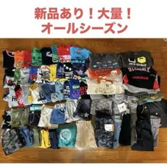 110cm 100cm 大量　まとめ売り　男の子　通年　オールシーズン　春夏秋冬