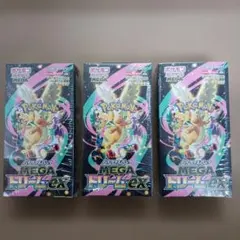 ポケモンカードハイクラスパックMEGAドリームex 3BOXセットシュリンク付き