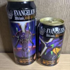 未開封　サッポロ黒ラベル エヴァンゲリオン30周年記念 350ml500mlのサムネイル