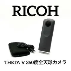 2026年最新】ricoh thetaの人気アイテム - メルカリ