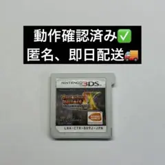 3DS ドラゴンボールヒーローズ アルティメットミッションX　ソフトのみ