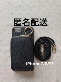 iPhoneSE2用 ウォレット一体型 ショルダーストラップケース ブラック