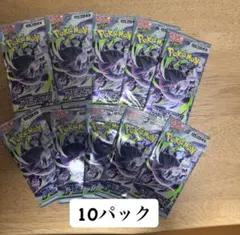ポケモンカードゲーム 拡張パック アビスアイ 10パック