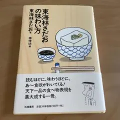2025年最新】東海林さだおの人気アイテム - メルカリ