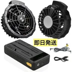 冷却ファン＆41400mAh バッテリー 空調作業服用 ファンバッテリー