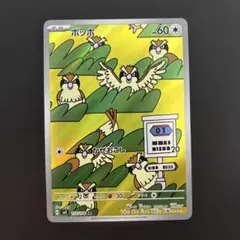 2026年最新】ポッポARの人気アイテム - メルカリ