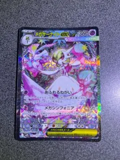 【ポケカ】 メガサーナイトex sar