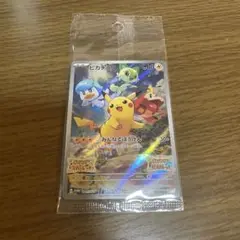 ピカチュウ　ポケカ　スカバイポケモンカード　未開封