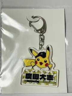 オリックスバファローズポケモン2026アクリルキーホルダー廣岡大志選手