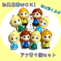 【大特価】金魚すくい　ディズニー　アナ雪　すくい人形　エルサ　アナ　オラフ　9個のサムネイル