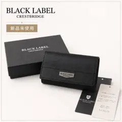 【新品未使用】ブラックレーベルクレストブリッジ キーケース 箱付きのサムネイル