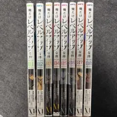 ［美品］　俺だけレベルアップな件 1〜8巻セット 1〜18巻 全巻セット 俺だけレベルアップな件 (コミック