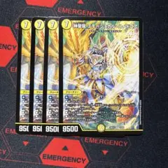 即日発送　神聖龍 エモーショナルハードコア　ノーマル４枚