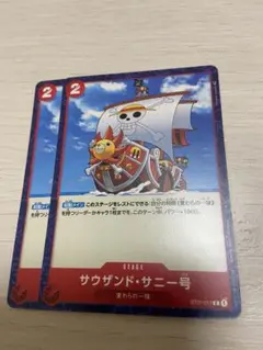 ワンピースカード　スタートデッキ　麦わらの一味　赤　サウザンド　サニー号