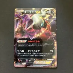 フーパEX SR XY 拡張パック「バンデットリング」 キラ 087/081 - メルカリ