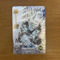 ドラゴンボール スーパーダイバーズ 孫悟飯:少年期 PR SDVTD-002