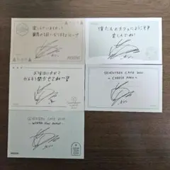 SEVENTEEN ホシ メッセージカード 5枚セット まとめ売り 美品