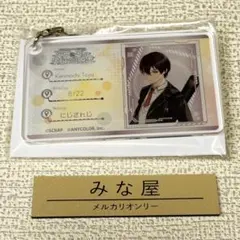 にじさんじ 次元交わる学級会からの脱出 アクリルキーホルダー 剣持刀也