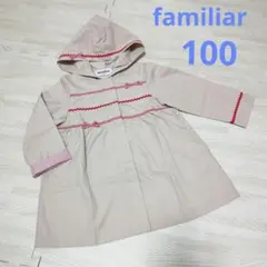 familiar ☆フード付きベージュコート☆ 100cm