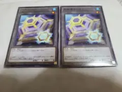 遊戯王 氷結界トークン 2枚セット