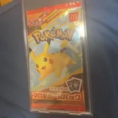 【未開封】マクドナルド ポケモンカード プロモカードパック 1パック ピカチュウ