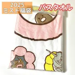 【新品未開封】2025 ミスド×ポケモン福袋 バスタオルのみ