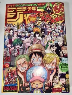 週刊少年ジャンプ2023年 36·37号（付録ONE PIECEカード未開封） 週刊少年ジャンプ 2023年36.37号 ONEPIECECARD 付録未開封 - メルカリ
