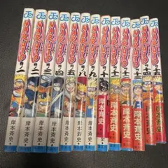 ナルト　単行本