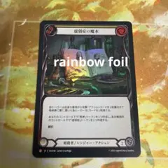 2026年最新】codex of frailtyの人気アイテム - メルカリ