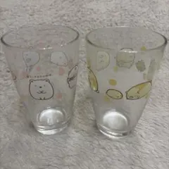 すみっコぐらし　グラス　2個セット