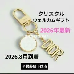 ●新品未開封●Dior クリスタル会員ウェルカムギフト キーホルダー