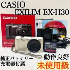 CASIO EXILIM EX-H30 動作確認済み バッテリー・充電器付 2026年最新】EXILIM EX-H30の人気アイテム - メルカリ