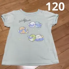 子供服 Tシャツ トップス すみっコぐらし すみっこ 120サイズ