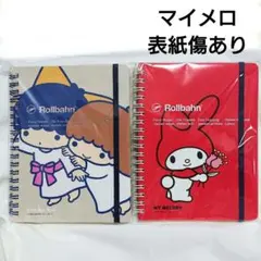 サンリオ ロルバーン ポケット付メモ L 4冊セット - メルカリ