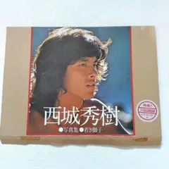 2025年最新】西城秀樹 写真集 若き獅子の人気アイテム - メルカリ
