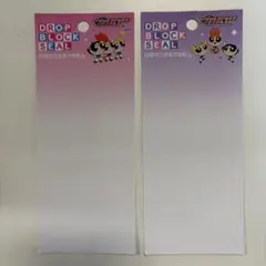 パワーパフガールズ ブロックシール 台紙のみ 2枚セット