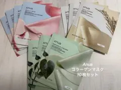 【新品】アヌア Anuaコラーゲンマスク３種10枚