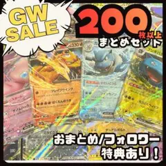 早い者勝ち ゲリラ ポケモンカードセット まとめ売り 引退品 (値下げ不可)