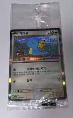 2025年最新】メタモン韓国の人気アイテム - メルカリ