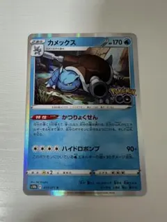 カメックス R S10b Pokémon GO 017/071