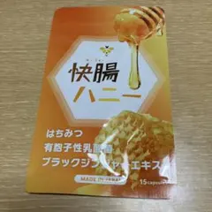 快腸ハニー 15カプセル　２袋 Amazon | 快腸ハニー 腸活 サプリ はちみつ ダイエット サポート 15粒