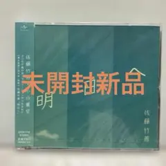 あれからどのくらい &frasl; 友部正人 CD - メルカリ