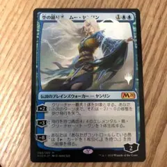 空の踊り手ムーヤンリン　foil 日本語